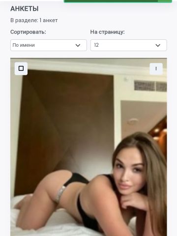 Изабелла